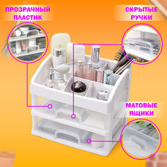 Органайзер для хранения косметики, канцтоваров, мелочей ДВА УРОВНЯ, 20&times;17&times;23,5 см, DASWERK (ДАСВЕРК), 608478