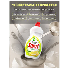 Средство для мытья посуды 1,3 л, SORTI &laquo;Лимон&raquo;