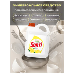 Средство для мытья посуды 4,8 кг, SORTI "Лимон"