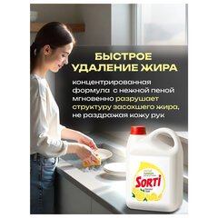 Средство для мытья посуды 4,8 кг, SORTI "Лимон"