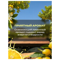 Средство для мытья посуды 4,8 кг, SORTI "Лимон"