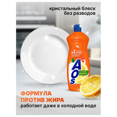 Средство для мытья посуды 900 мл, AOS "Лимон"