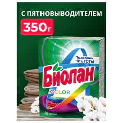 Стиральный порошок-автомат 350 г, БИОЛАН Color