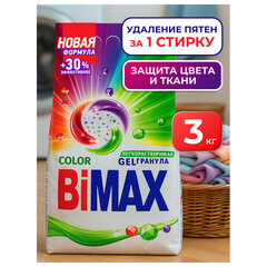 Стиральный порошок-автомат 3 кг, BIMAX &laquo;Color&raquo;