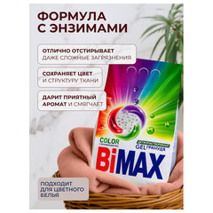 Стиральный порошок-автомат 6 кг, BIMAX Color