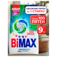 Стиральный порошок-автомат 9 кг, BIMAX &laquo;100 пятен&raquo;
