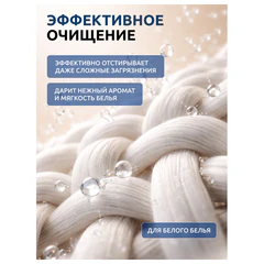 Стиральный порошок автомат 9 кг, БИОЛАН &laquo;Белые цветы&raquo;