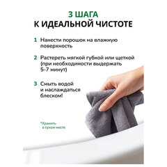 Чистящее средство порошок 500 г SORTI &laquo;Лимон&raquo;