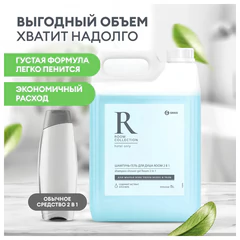 Шампунь-гель для душа 5 л, GRASS "ROOM 2 в 1", канистра