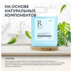 Шампунь-гель для душа 5 л, GRASS "ROOM 2 в 1", канистра