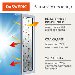 Пленка на окно самоклеящаяся статическая БЕЗ КЛЕЯ солнцезащитная 75х150 см "Шарики" DASWERK (ДАСВЕРК), 608593