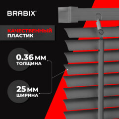 Жалюзи горизонтальные BRABIX 45&times;155 см, ПЛАСТИК, цвет серый, 608610