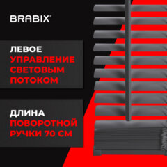 Жалюзи горизонтальные BRABIX 70&times;155 см, ПЛАСТИК, цвет серый, 608615