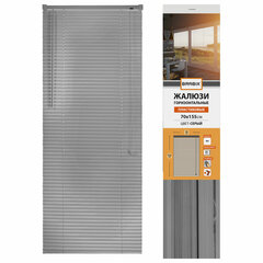 Жалюзи горизонтальные BRABIX 70&times;155 см, ПЛАСТИК, цвет серый, 608615