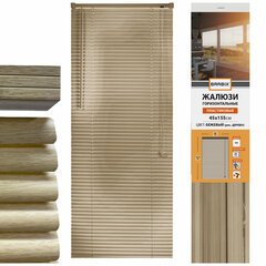 Жалюзи горизонтальные BRABIX 45&times;155 см, ПЛАСТИК, под дерево, бежевый, 608617