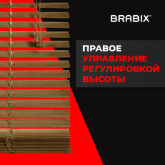 Жалюзи горизонтальные BRABIX 55&times;155 см, ПЛАСТИК, под дерево, бежевый, 608619