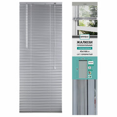 Жалюзи горизонтальные BRABIX 45&times;160 см, АЛЮМИНИЙ, цвет серебристый, 608628