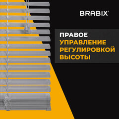 Жалюзи горизонтальные BRABIX 75&times;160 см, АЛЮМИНИЙ, цвет серебристый, 608631