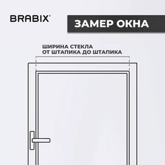 Жалюзи горизонтальные BRABIX 75х160 см, АЛЮМИНИЙ, цвет бежевый, 608640