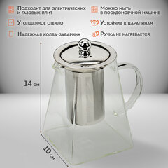 Чайник заварочный 950 мл, жаропрочное стекло, металлическая колба-заварник, DASWERK (ДАСВЕРК), 608647