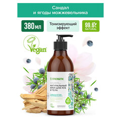 Крем для рук и тела 380 мл SYNERGETIC "Сандал и ягоды можжевельника", натуральный, дозатор