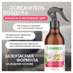 Освежитель воздуха 380 мл SYNERGETIC "Миндаль и яблоневый цвет", биоразлагаемый, нейтрализатор запахов, спрей