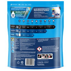 Таблетки для посудомоечных машин 70 шт. FINISH Power &laquo;All in 1&raquo;