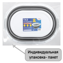 Таз складной силиконовый 26 литров 54,5&times;39,5 см для дома и дачи, LAIMA Home, 608670