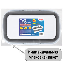 Таз складной силиконовый 16 литров со складными ручками 47&times;28 см для дома и дачи, LAIMA Home, 608671