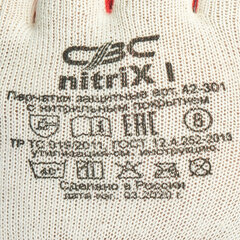 Перчатки х/<wbr/>б НИТРИКС маслобензостойкие 1пара, 13 класс, 34-36г размер 8, покрытие &mdash; облив вспененный НИТРИЛ, повышенная износостойкость, СВС