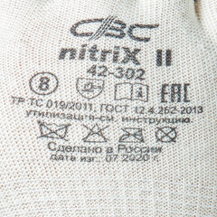 Перчатки х/<wbr/>б НИТРИКС 2 маслобензостойкие 1 пара, 13 класс, 48-51 г размер 9, покрытие &mdash; облив вспененный РЕЛЬЕФНЫЙ НИТРИЛ, прочные, СВС