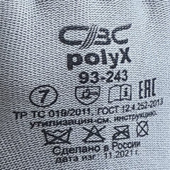 Перчатки полиэфирные ПОЛИКС маслостойкие 1 пара, 15 класс, 30-32 г, размер 9, покрытие &mdash; облив ПОЛИУРЕТАНОВОЕ, эластичные и комфортные, СВС