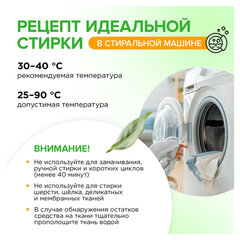 Капсулы для стирки концентрированные гипоаллергенные 60 шт. SYNERGETIC COLOR