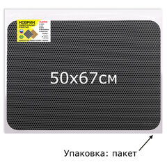 Коврик EVA / ЭВА универсальный 50&times;67см ячеистый (СОТЫ) применим для сушки посуды, кухни, ванной, прихожей, животных, цвет СЕРЫЙ LAIMA,608713