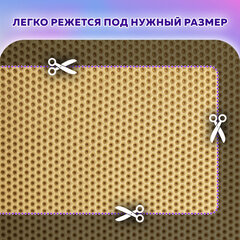 Коврик EVA / ЭВА универсальный 35х45 см ячеистый (СОТЫ) применим для сушки посуды, кухни, ванной, животных, цвет БЕЖЕВЫЙ LAIMA, 608715