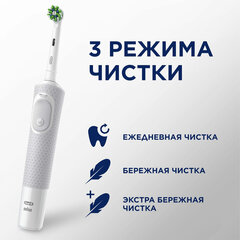Зубная щетка электрическая ORAL-B (Орал-би) Vitality Pro, БЕЛАЯ/ГОЛУБАЯ, 1 насадка