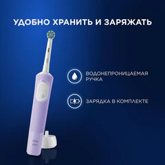 Зубная щетка электрическая ORAL-B (Орал-би) Vitality Pro, ЛИЛОВАЯ, 1 насадка