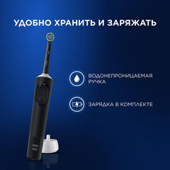 Зубная щетка электрическая ORAL-B (Орал-би) Vitality Pro, ЧЕРНАЯ, 1 насадка