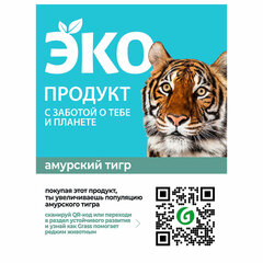 Средство для мытья стекол и зеркал ЭКО 600 мл CRISPI by GRASS, биоразлагаемое, распылитель