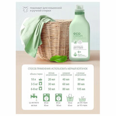 Гель для стирки всех типов белья без фосфатов биоразлагаемый ЭКО 1,8 л, CRISPI by GRASS