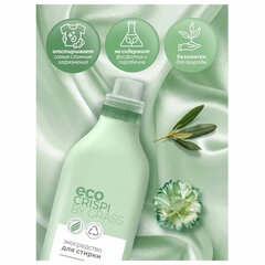 Гель для стирки всех типов белья без фосфатов биоразлагаемый ЭКО 1,8 л, CRISPI by GRASS