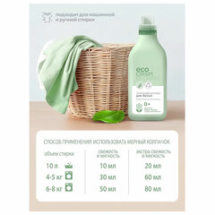Кондиционер-ополаскиватель для белья без фосфатов биоразлагаемый ЭКО 1,8 л CRISPI by GRASS