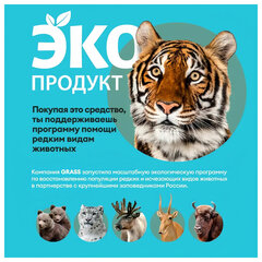 Кондиционер-ополаскиватель для белья без фосфатов биоразлагаемый ЭКО 1,8 л CRISPI by GRASS