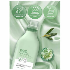 Кондиционер-ополаскиватель для белья без фосфатов биоразлагаемый ЭКО 1,8 л CRISPI by GRASS