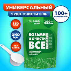 Средство универсальное чистящее пятновыводитель очиститель для всего "20 в 1" LAIMA EXPERT, 850 г, 608744