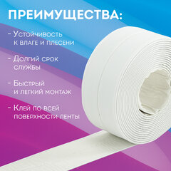 Клейкая лента бордюрная для ванны и кухни повышенной клейкости 38 мм х 3,35 м, бутил, DASWERK (ДАСВЕРК)