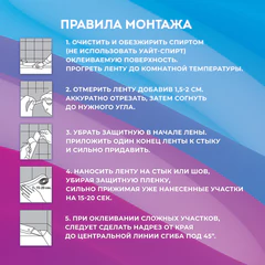 Клейкая лента бордюрная для ванны и кухни повышенной клейкости 38 мм х 3,35 м, бутил, DASWERK (ДАСВЕРК)