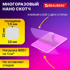 Клеевые квадраты двусторонние, 22х22 мм, акриловая основа, 36 шт., BRAUBERG