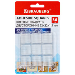 Клеевые квадраты двусторонние, 22&times;22 мм, акриловая основа, 36 шт., BRAUBERG
