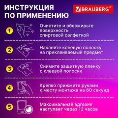 Клеевые полоски двусторонние, 34х15 мм, акриловая основа, 32 шт., BRAUBERG